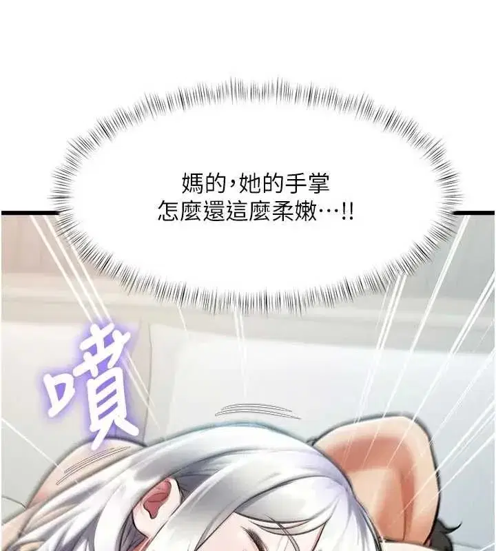第99話 - 第114页