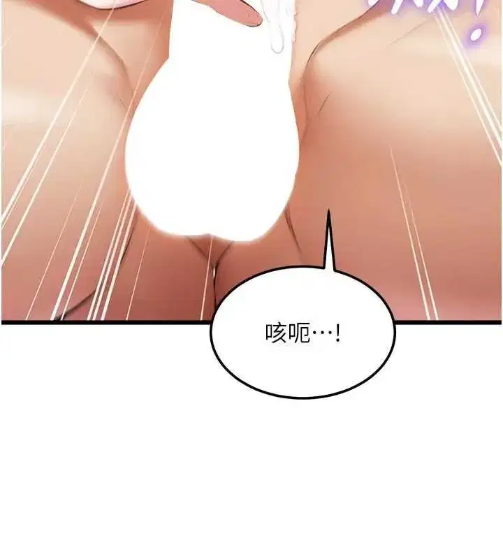 第99話 - 第116页