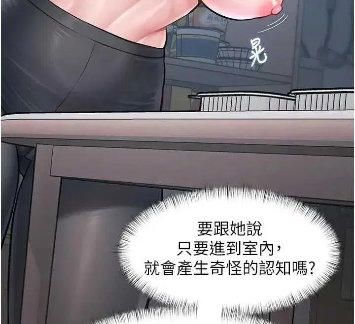 第99話 - 第12页