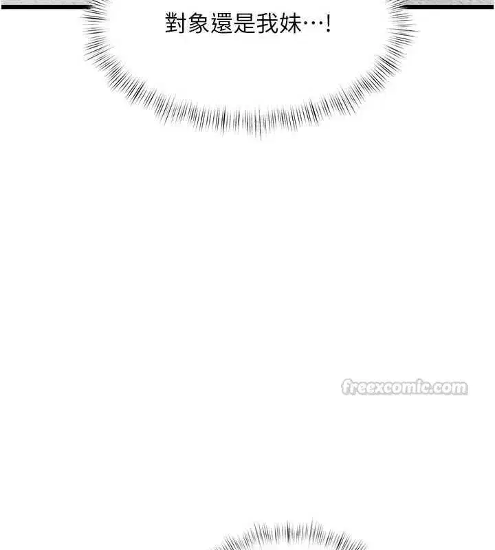第99話 - 第120页