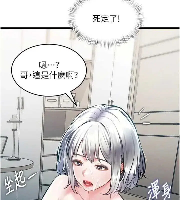 第99話 - 第121页