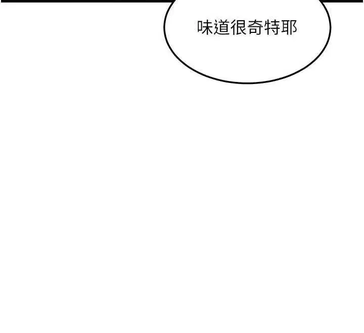 第99話 - 第123页