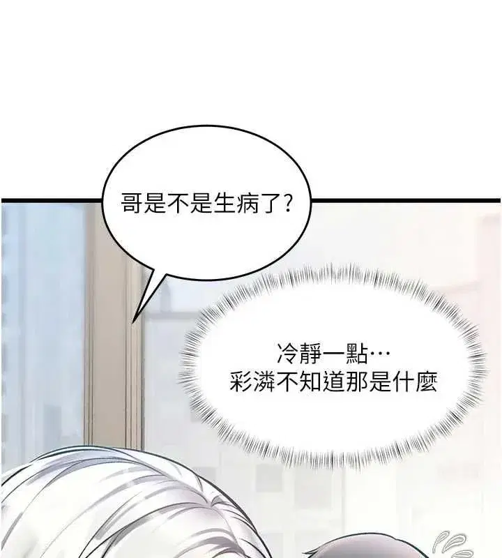 第99話 - 第124页