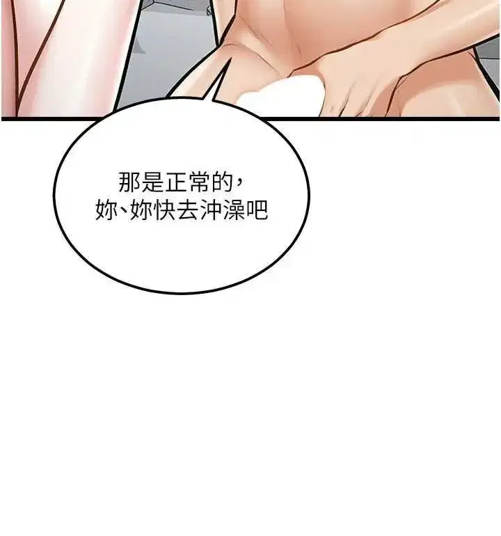 第99話 - 第126页