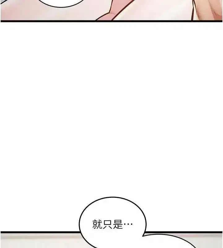 第99話 - 第129页