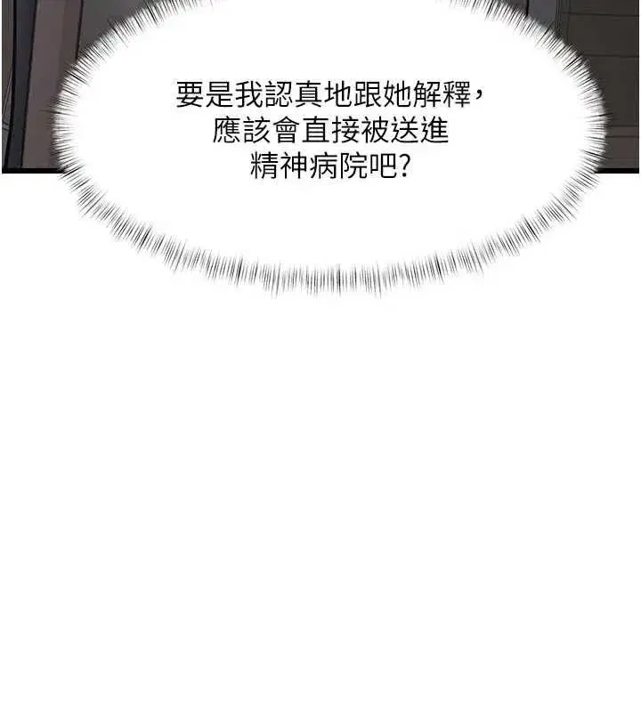 第99話 - 第13页