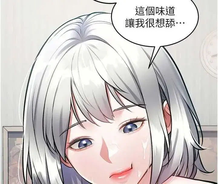 第99話 - 第130页