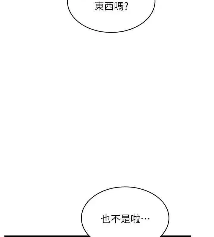 第99話 - 第132页
