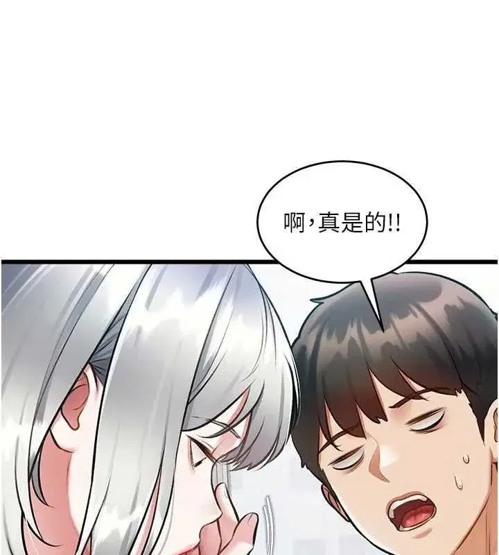 第99話 - 第137页