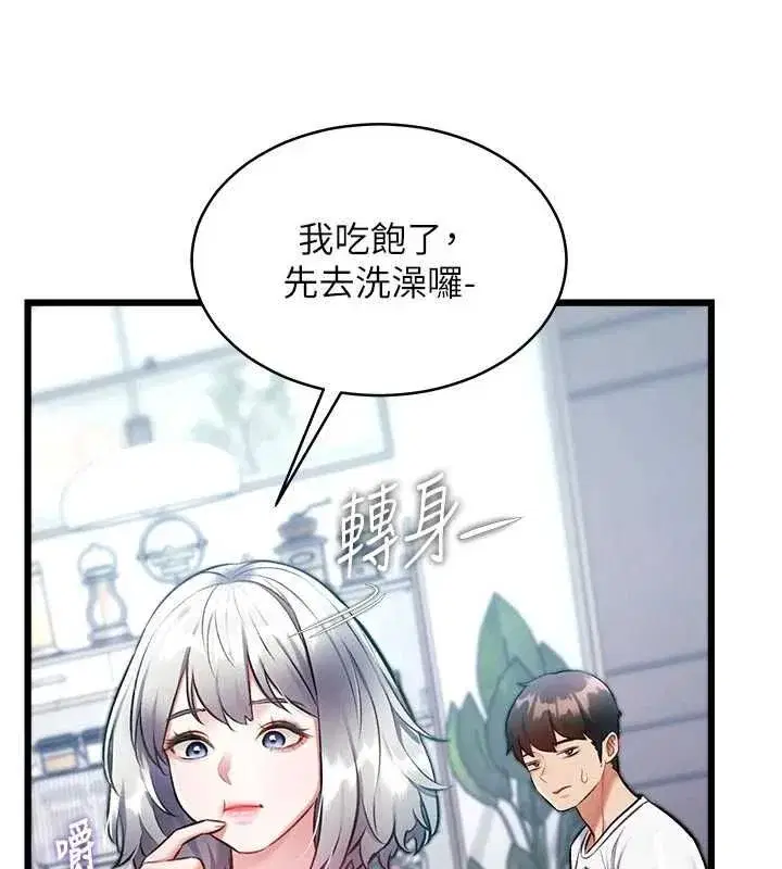 第99話 - 第14页