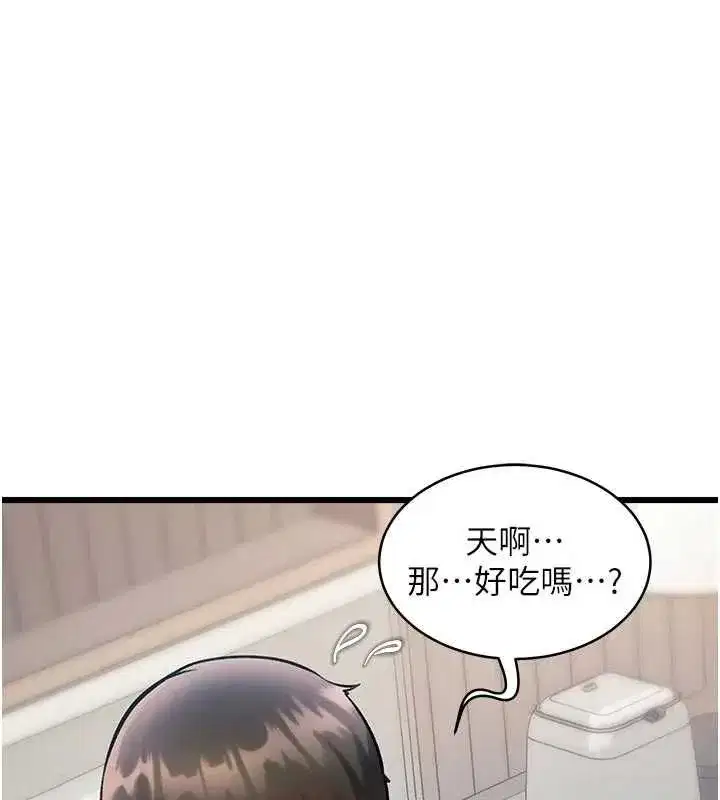第99話 - 第142页