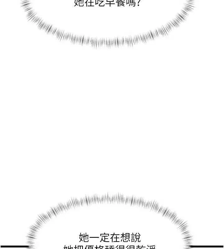 第99話 - 第145页
