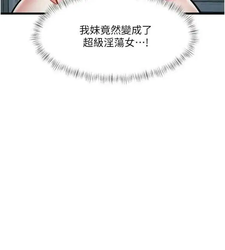第99話 - 第148页