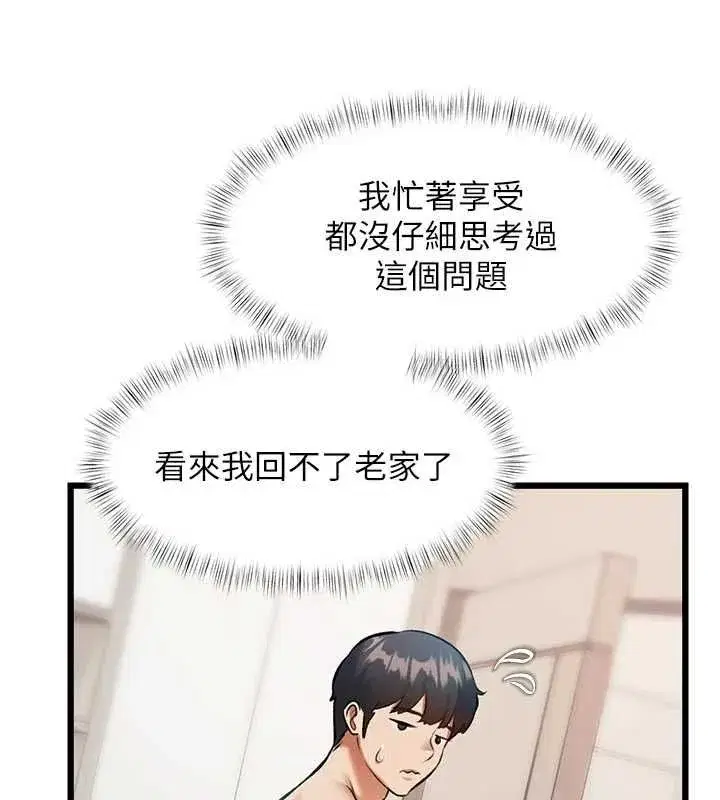 第99話 - 第149页