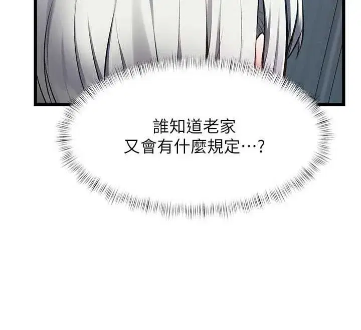 第99話 - 第151页