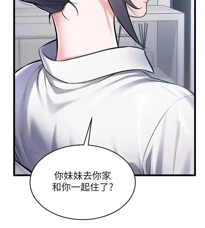 第99話 - 第159页