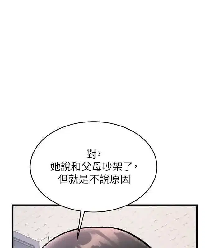 第99話 - 第160页