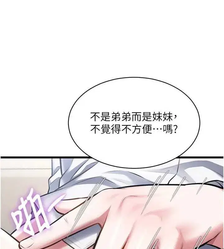 第99話 - 第163页