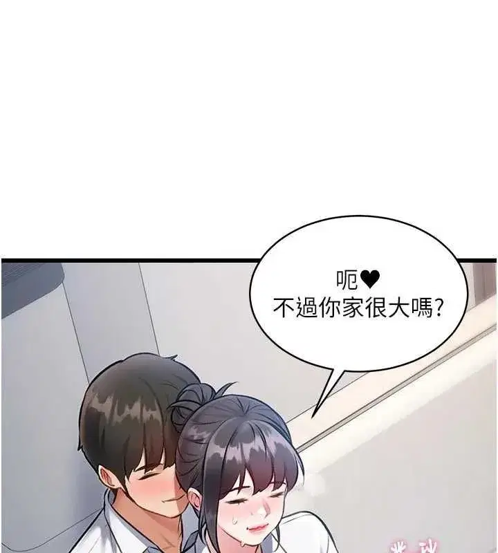 第99話 - 第166页