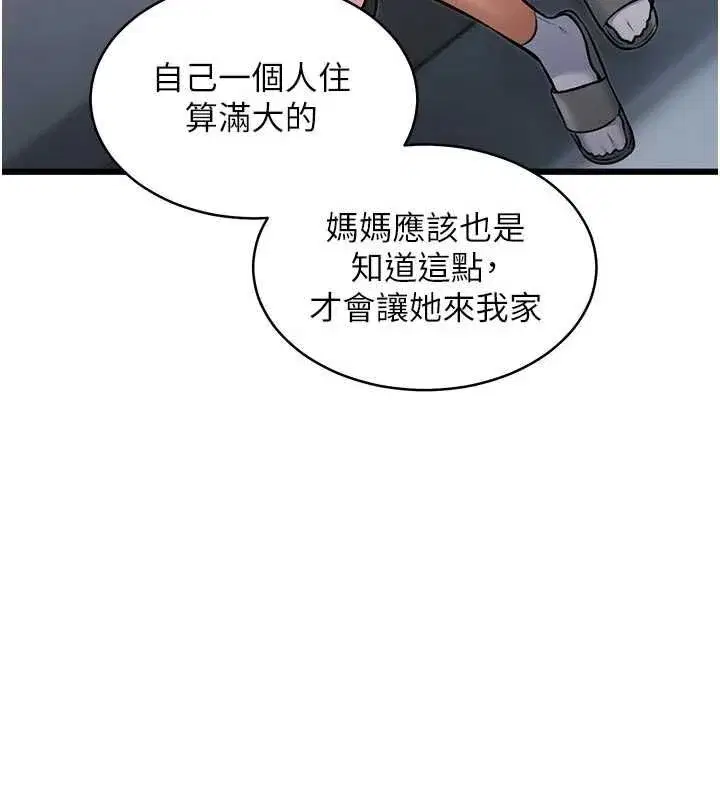 第99話 - 第168页