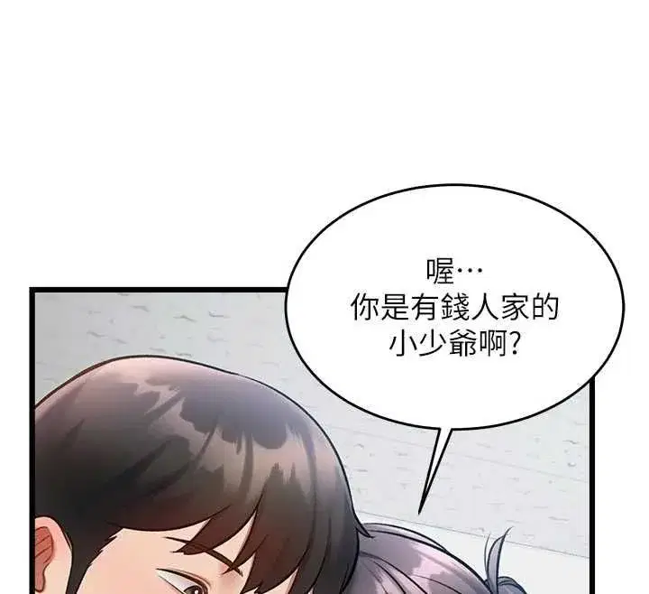 第99話 - 第169页
