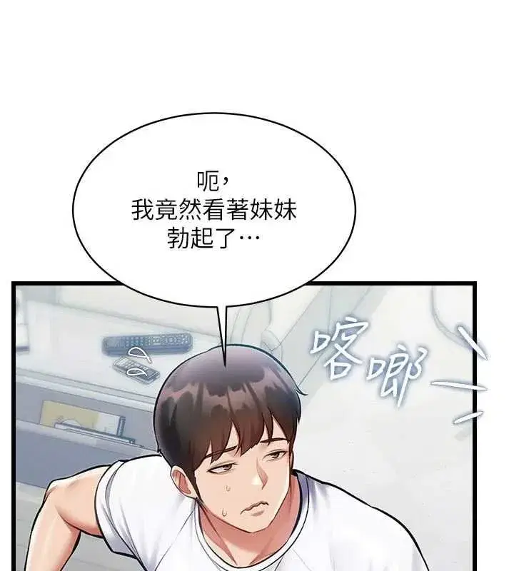 第99話 - 第17页