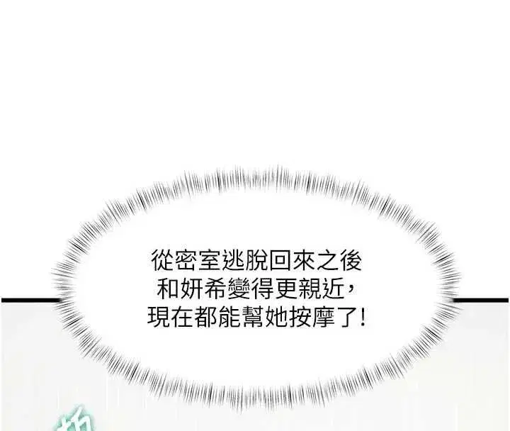 第99話 - 第176页