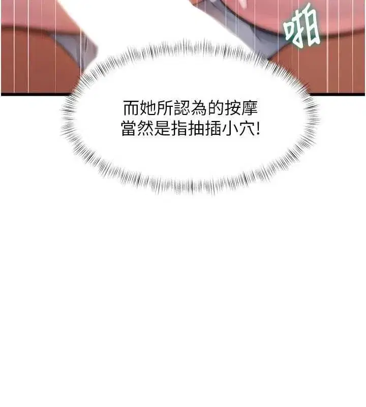 第99話 - 第179页