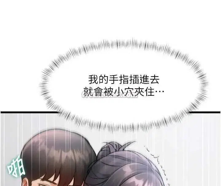 第99話 - 第180页