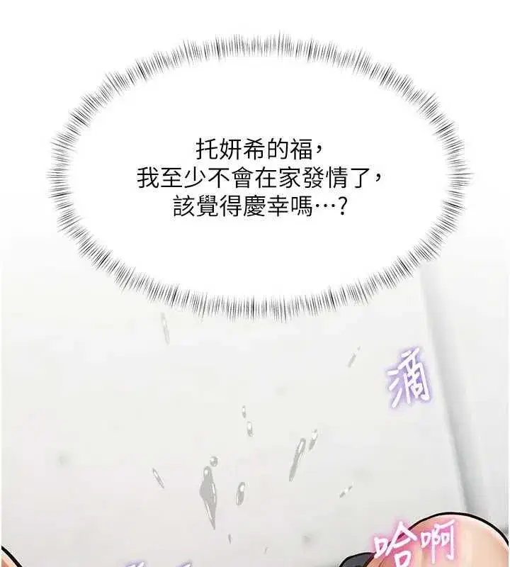 第99話 - 第186页