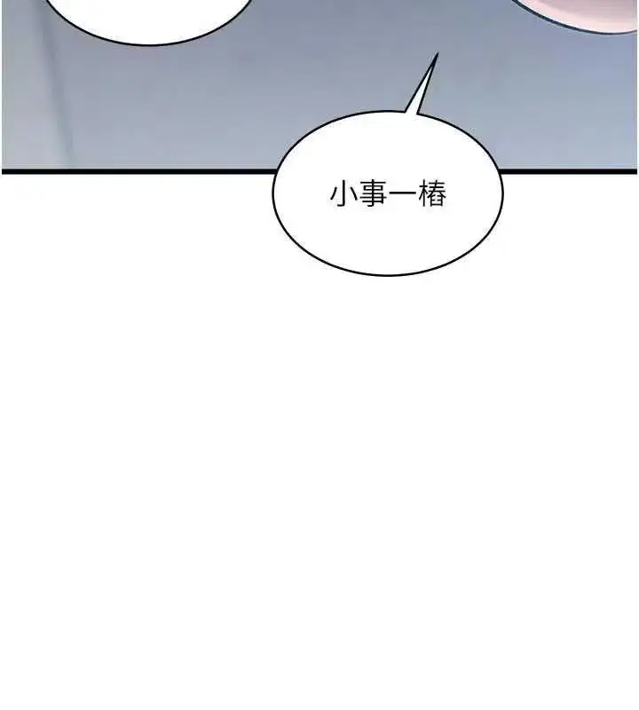 第99話 - 第189页