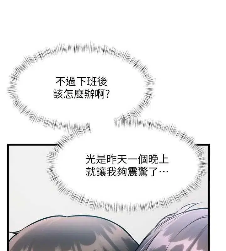 第99話 - 第191页