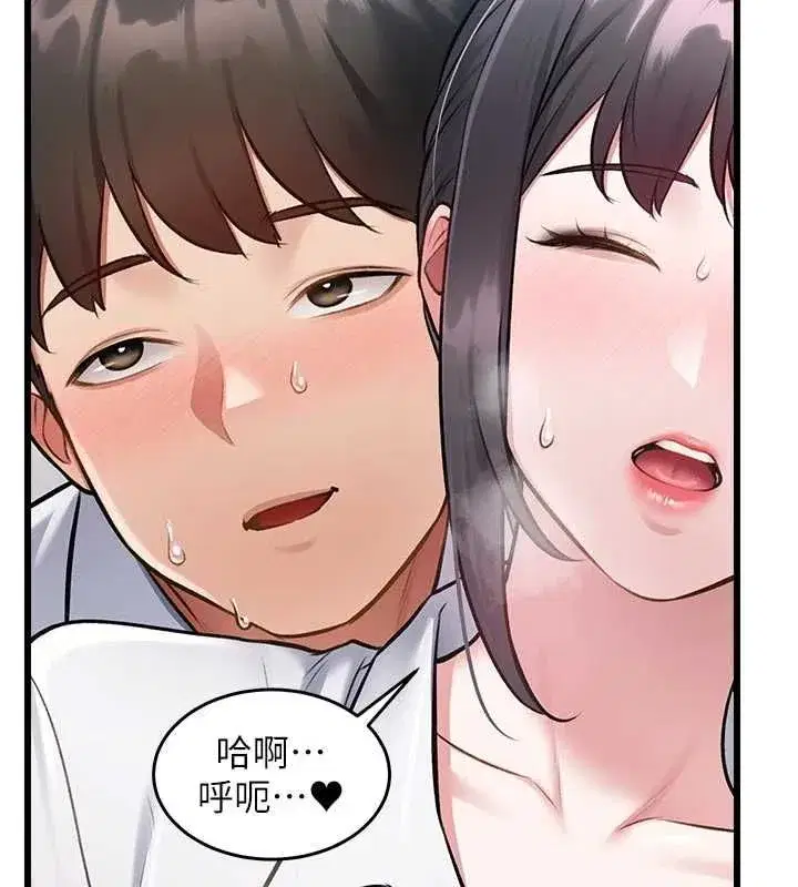 第99話 - 第192页