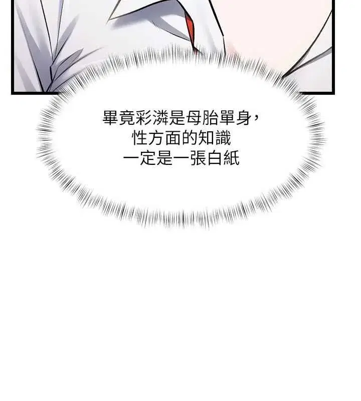 第99話 - 第193页