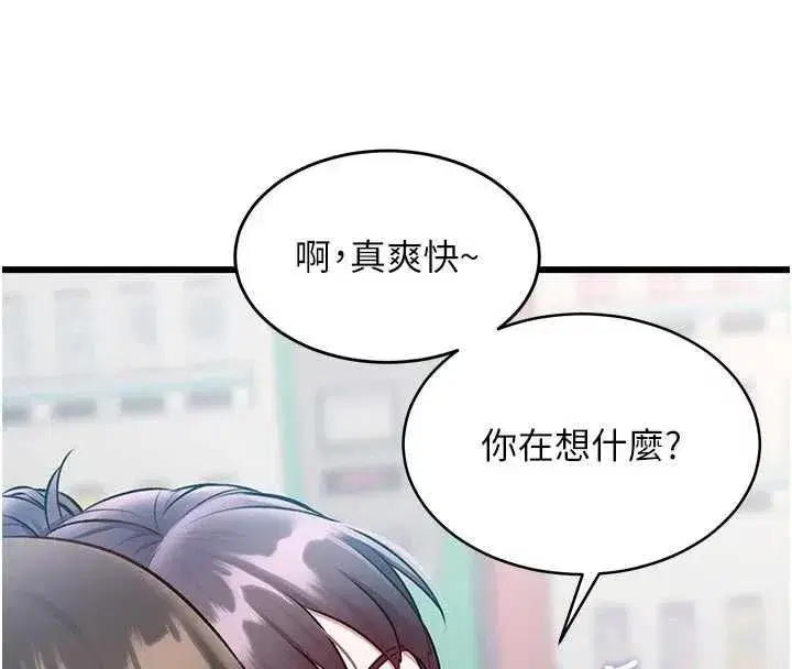 第99話 - 第194页
