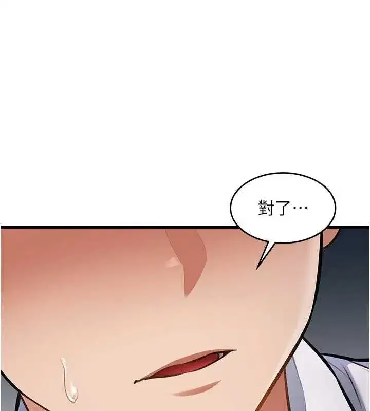 第99話 - 第197页