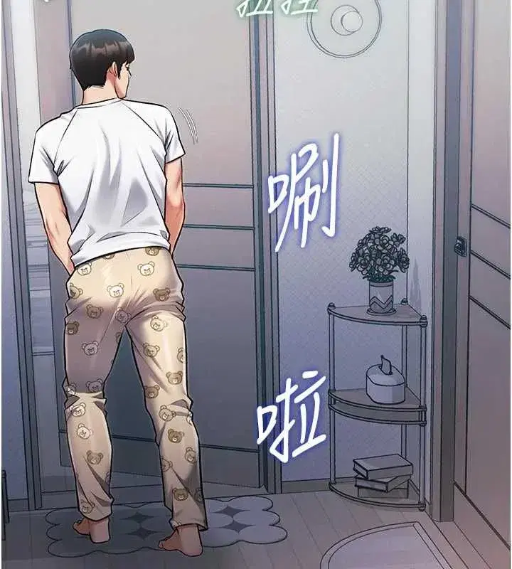 第99話 - 第21页