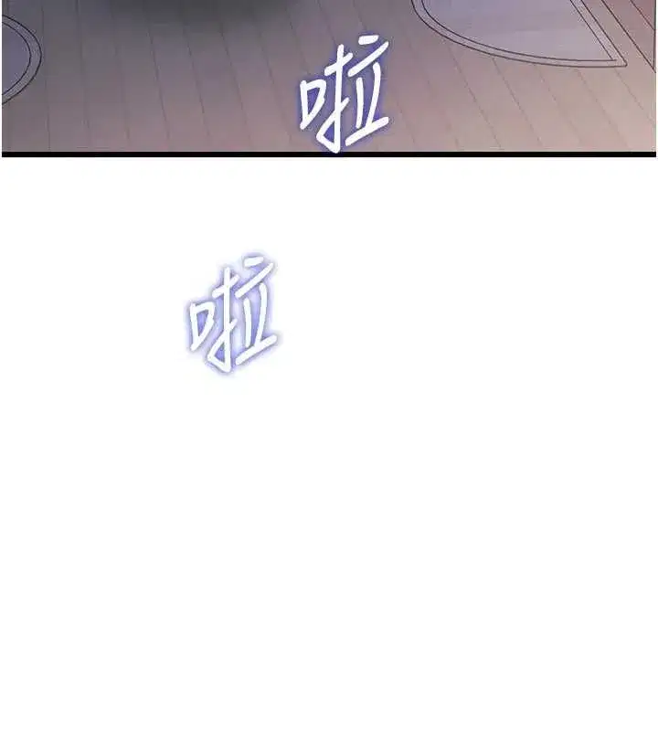 第99話 - 第22页