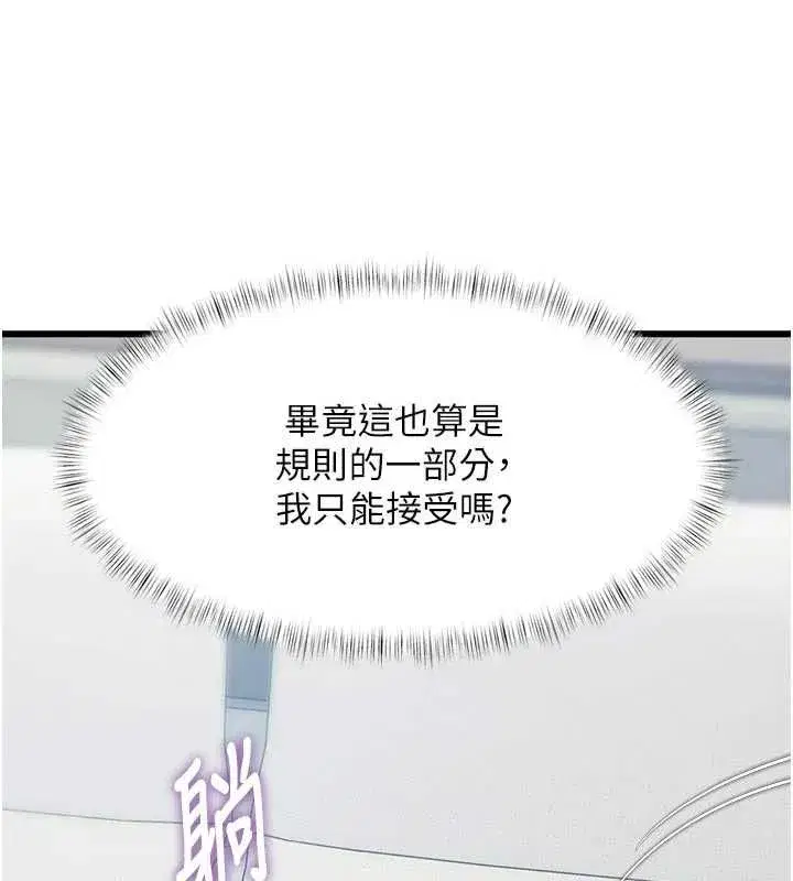 第99話 - 第23页