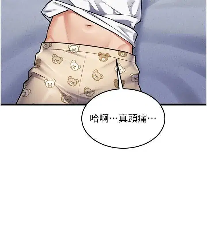 第99話 - 第25页