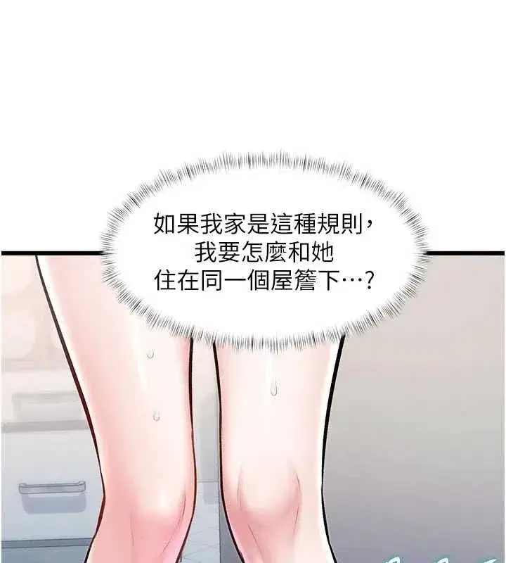 第99話 - 第26页