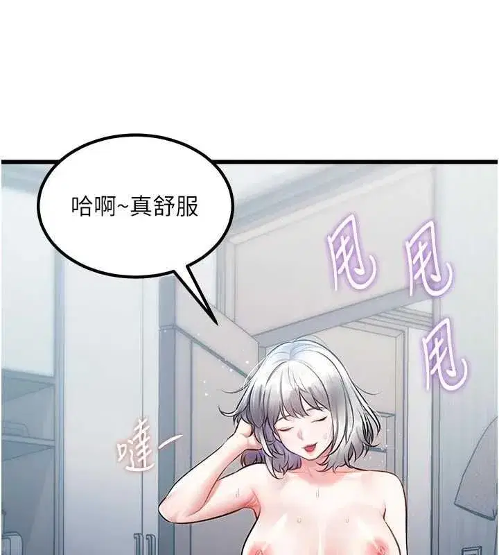第99話 - 第29页