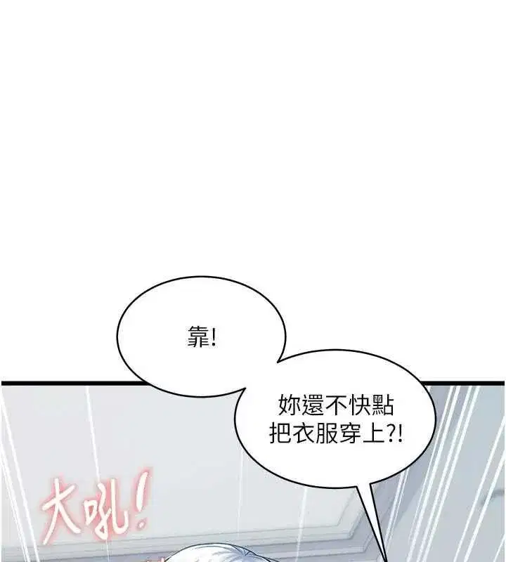 第99話 - 第32页