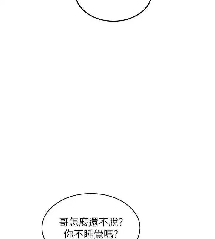第99話 - 第38页