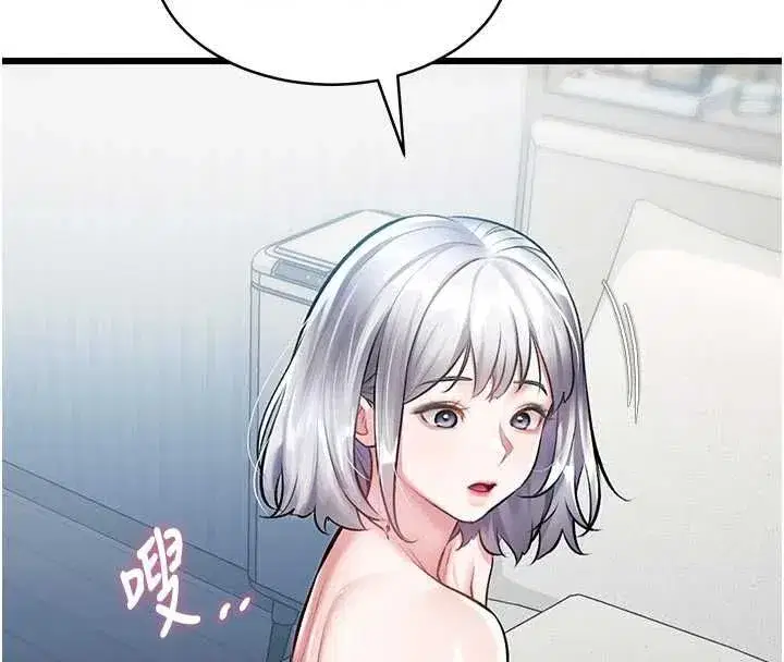 第99話 - 第39页