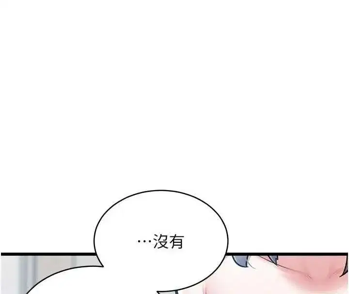第99話 - 第4页