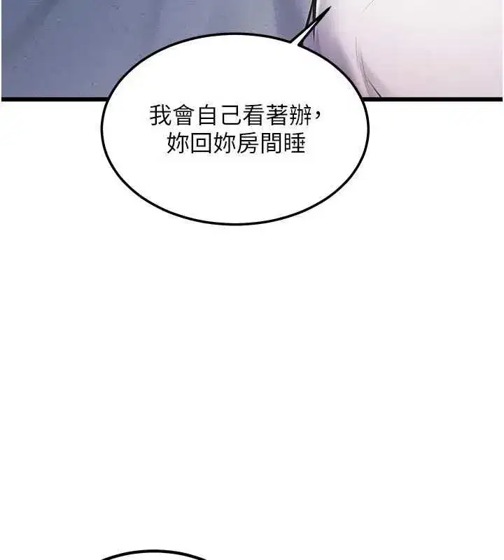 第99話 - 第41页