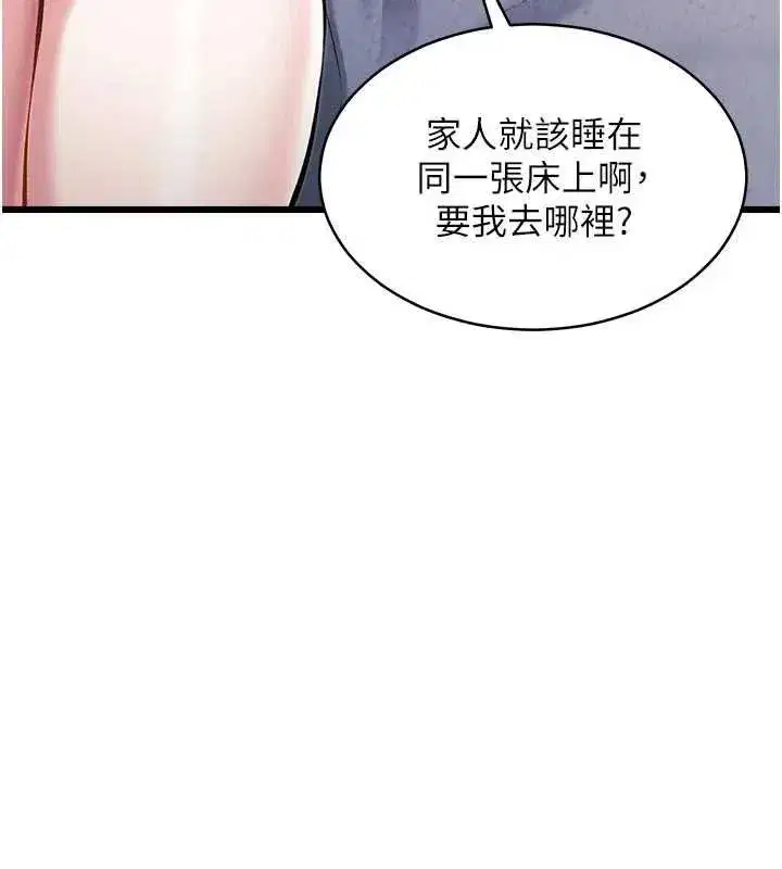 第99話 - 第44页