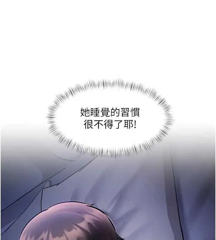 第99話 - 第57页