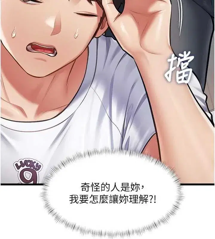 第99話 - 第6页